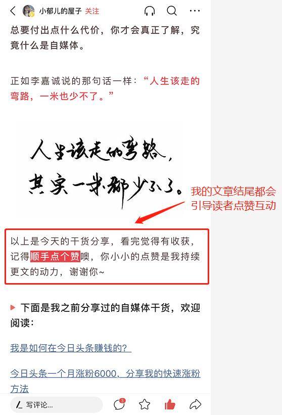 1万粉丝一个月挣多少钱（如何提高头条的收益单价）