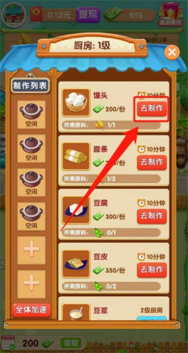 农场种蔬菜赚钱中文版（我的小农院红包版怎么玩？）