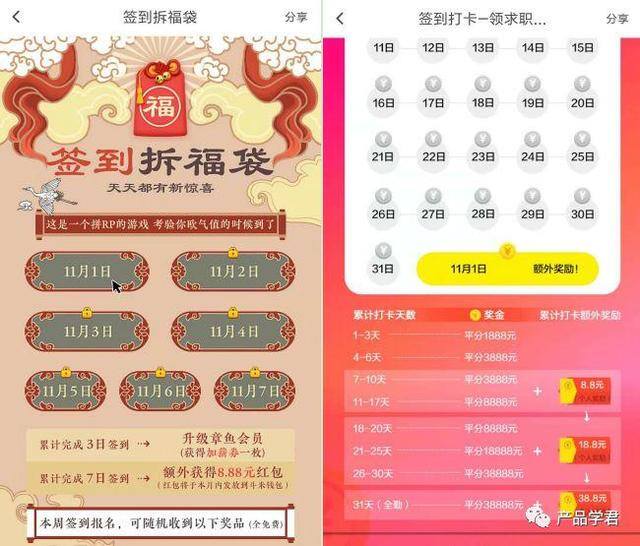 兼职软件（斗米兼职app发展趋势分析）