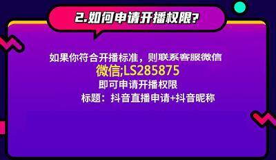 怎么开通抖音直播（抖音怎么开直播？）