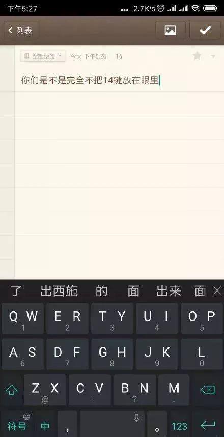 9键和26键哪个打字快（9键用户和26键用户“互怼”模式引发热议）