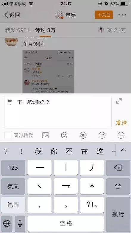 9键和26键哪个打字快（9键用户和26键用户“互怼”模式引发热议）