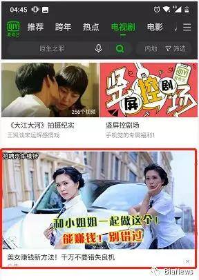 挂机赚一天80元（“网赚”项目不简单）