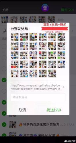 兼职网日结工资（微信兼职赚钱方式：任务代理）