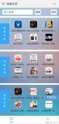 兼职网日结工资（微信兼职赚钱方式：任务代理）