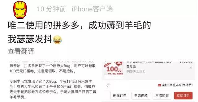 如何用话费充q币（拼多多回应网络黑灰产：何为网络黑灰产？）