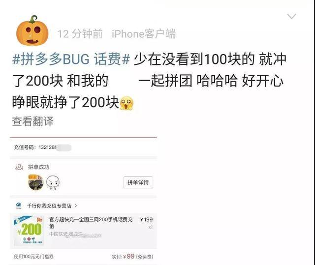 如何用话费充q币（拼多多回应网络黑灰产：何为网络黑灰产？）