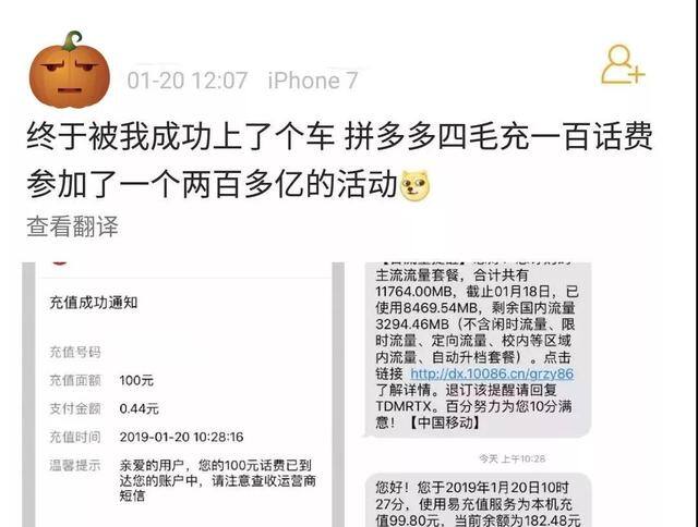 如何用话费充q币（拼多多回应网络黑灰产：何为网络黑灰产？）