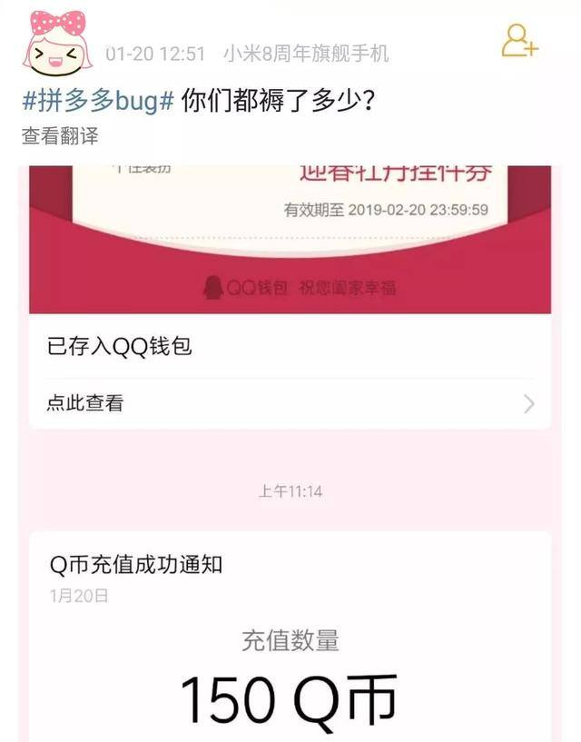 如何用话费充q币（拼多多回应网络黑灰产：何为网络黑灰产？）