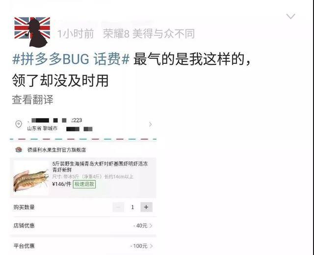 如何用话费充q币（拼多多回应网络黑灰产：何为网络黑灰产？）
