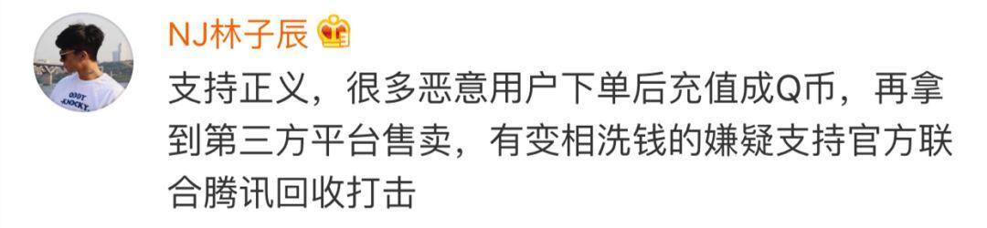 如何用话费充q币（拼多多回应网络黑灰产：何为网络黑灰产？）