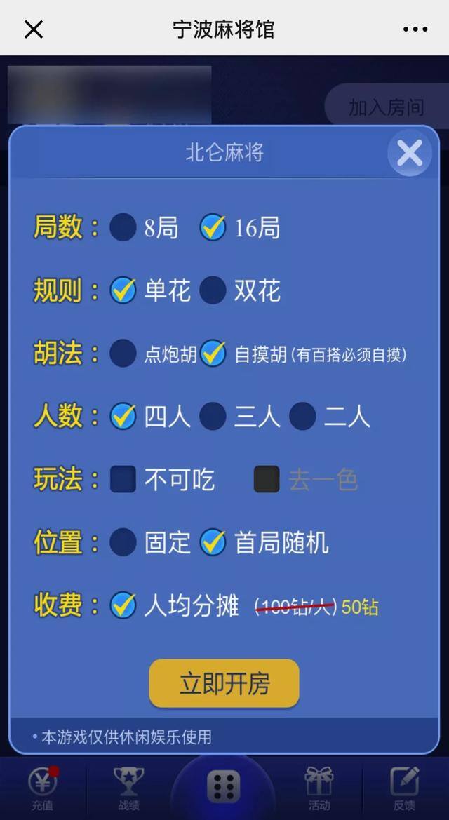 公社斗地主真能赚钱吗（《宁波麻将馆》是如何做到的？）