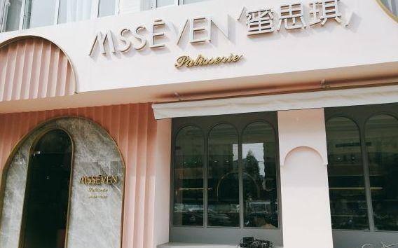 提拉米酥蛋糕店（石家庄探店|网红蛋糕店）