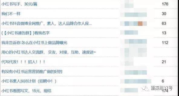 小红书兼职平台一单一结（新京报记者代写笔记3小时上线）