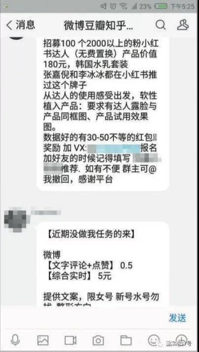 小红书兼职平台一单一结（新京报记者代写笔记3小时上线）