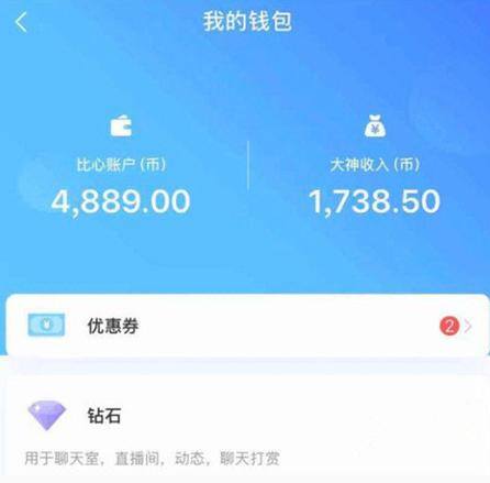 比心怎么接单赚钱（比心app接单容易吗能得多少）