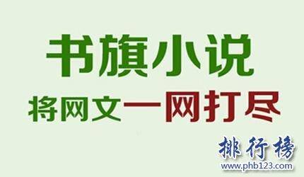 免费看小说的软件哪个好用（2018十大免费读书app排行榜）
