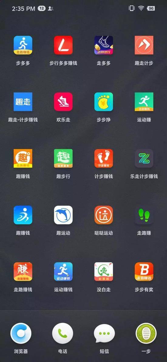 正规免费打字赚钱app（走路到底能赚多少钱？）
