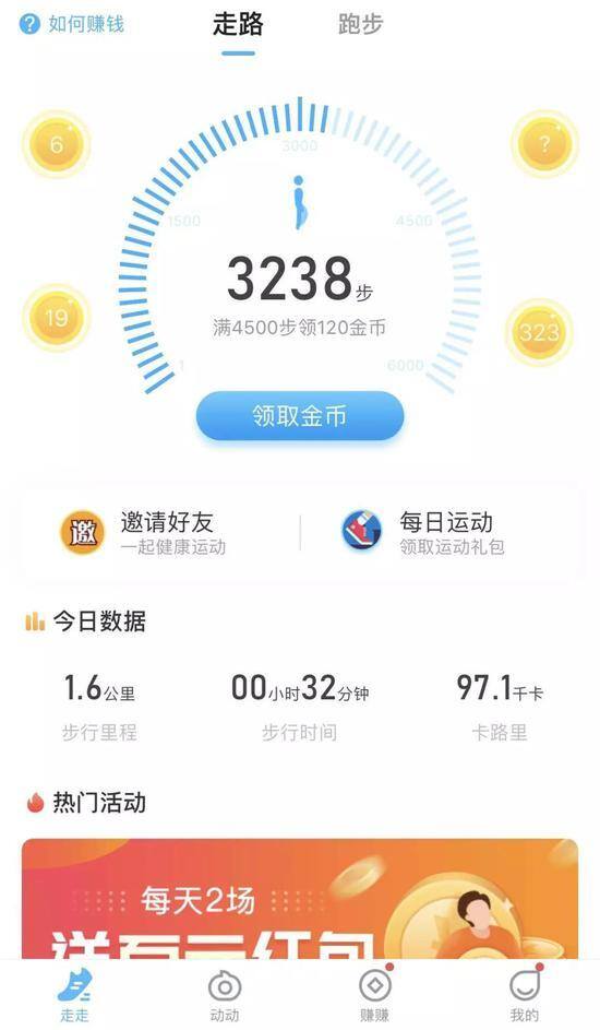 正规免费打字赚钱app（走路到底能赚多少钱？）