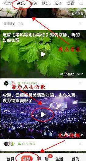 最靠谱的听歌赚钱软件（微鲤看看听歌赚钱功能在哪怎么操作方法）
