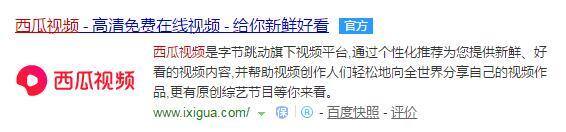 西瓜视频如何赚钱（西瓜视频收益怎么算）