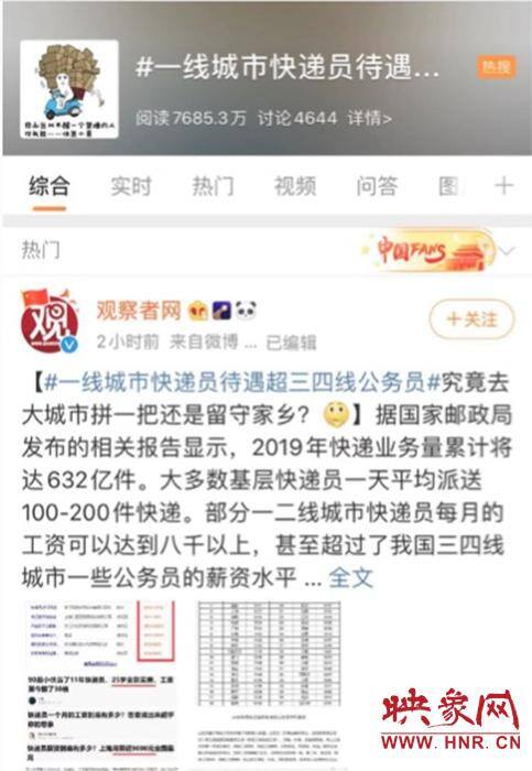 uu跑腿一个月大概赚多少钱（“跑女”周丽文：做“跑腿”除了赚钱还能扩大生活圈）