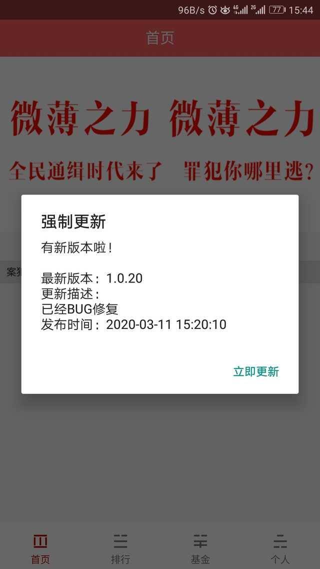 悬赏赚钱软件（“人民赏金”应用安装次数和评分不对劲）