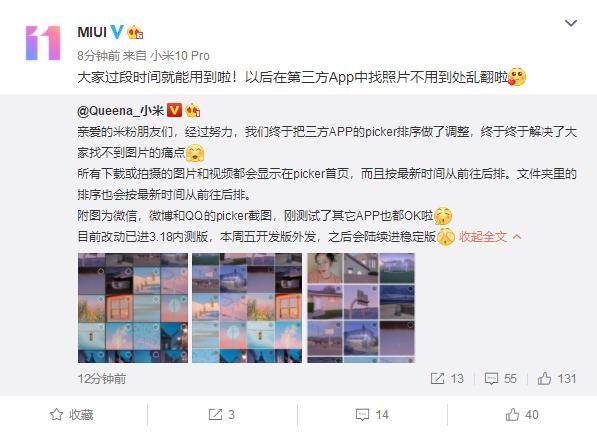 有米兼职app（小米手机用户注意啦：以后在第三方app中找照片，再不用到处乱翻了）