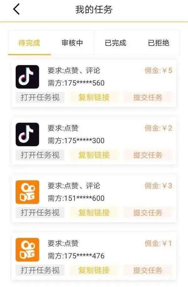 在家如何赚钱用手机（抖音点赞员、刷单点赞、提现、赚佣金的套路）