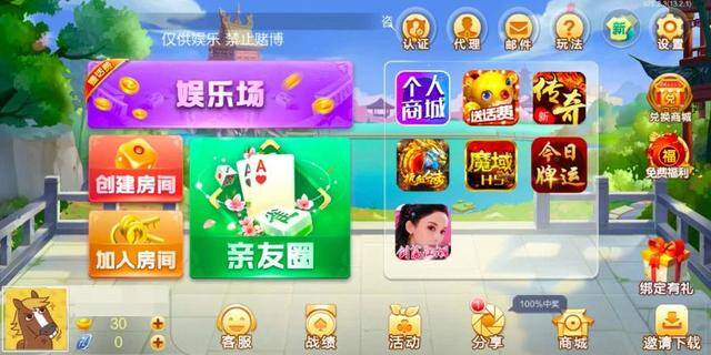 闲来斗地主下载赚钱版可提到微信（地方棋牌大转型，地方棋牌大转变）