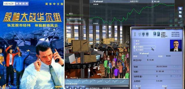 gta股票赚钱攻略（《大富翁4》引入股市玩法）