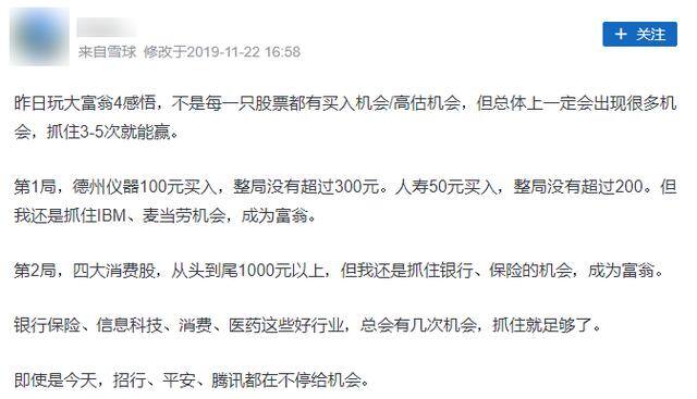 gta股票赚钱攻略（《大富翁4》引入股市玩法）