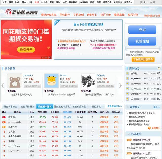 gta股票赚钱攻略（《大富翁4》引入股市玩法）