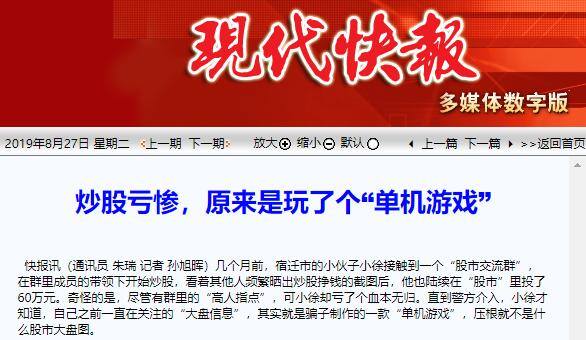 gta股票赚钱攻略（《大富翁4》引入股市玩法）