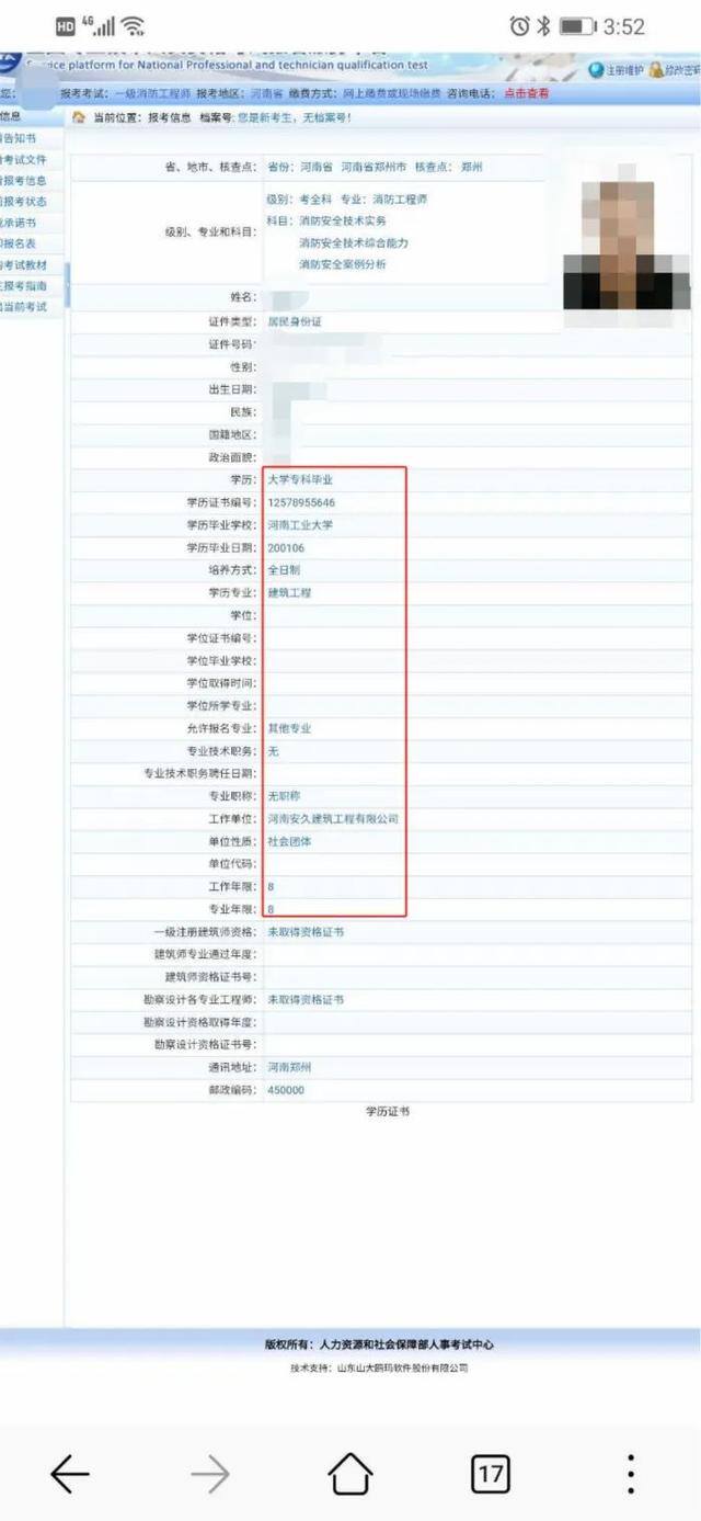 什么证可以挂靠赚钱（一级消防工程师资格考试报名成功）