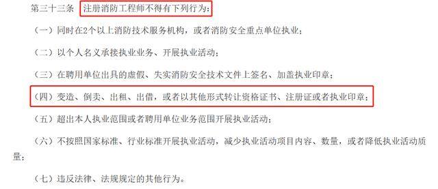 什么证可以挂靠赚钱（一级消防工程师资格考试报名成功）