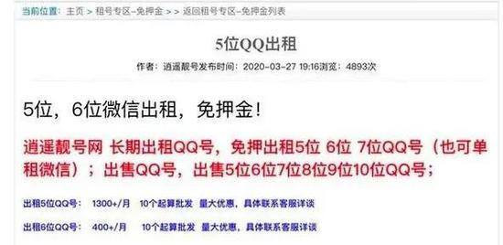 qq赚钱（租借qq/微信帐号存三大安全隐患）