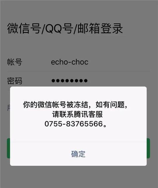 qq赚钱（租借qq/微信帐号存三大安全隐患）