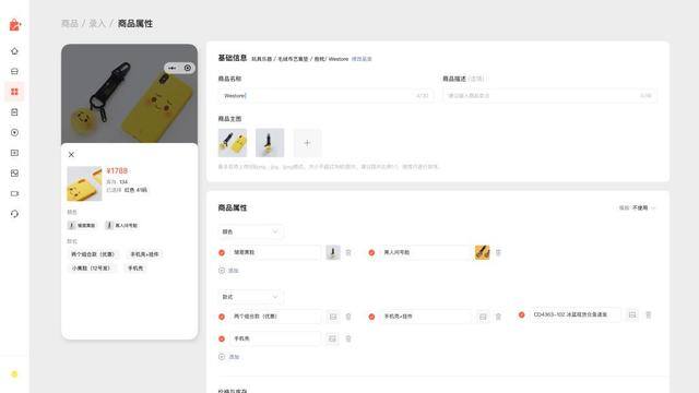 在微信上怎么开店（微信小商店的功能开放）