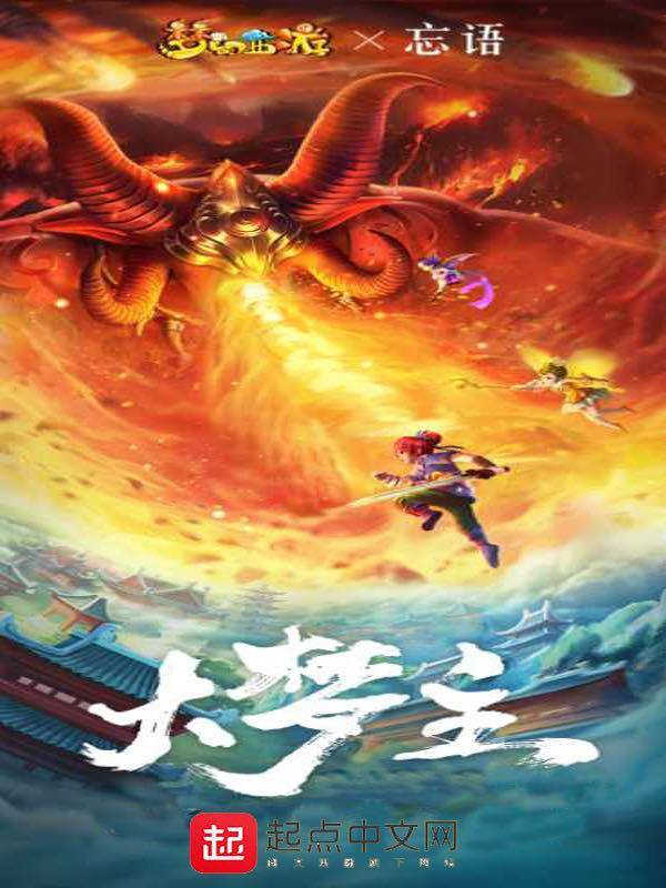 忘语写凡人赚了多少钱（《凡人修仙传》忘语：《凡人风起天南·壹》）