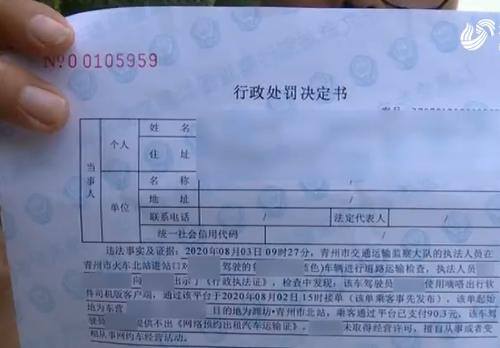 顺风车合法吗（“嘀嗒出行”顺风车为啥被判违法？）