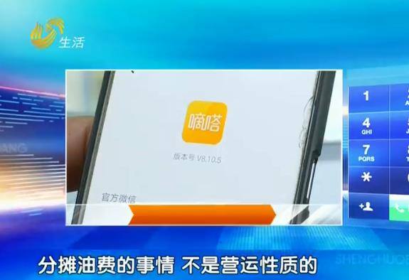 顺风车合法吗（“嘀嗒出行”顺风车为啥被判违法？）