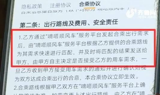 顺风车合法吗（“嘀嗒出行”顺风车为啥被判违法？）