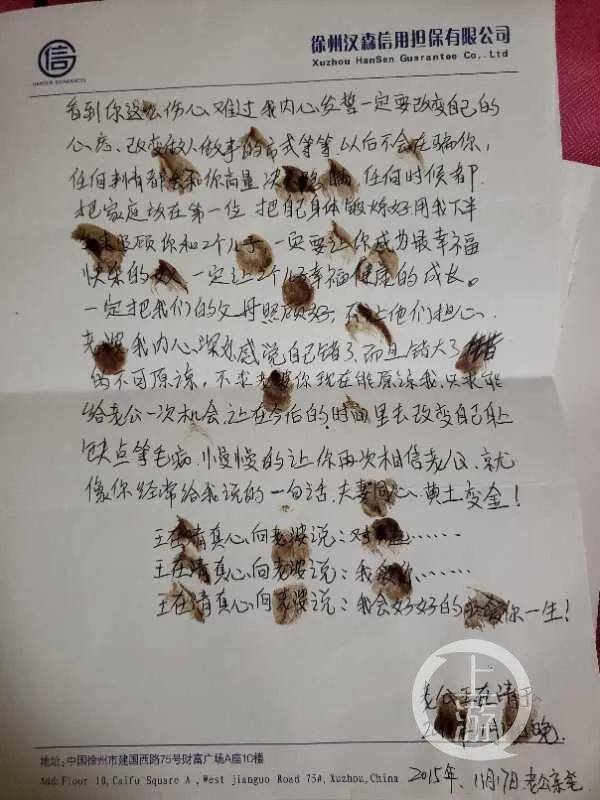 聚宝盆赚钱app下载（王在清的“色情集团”背后的故事）