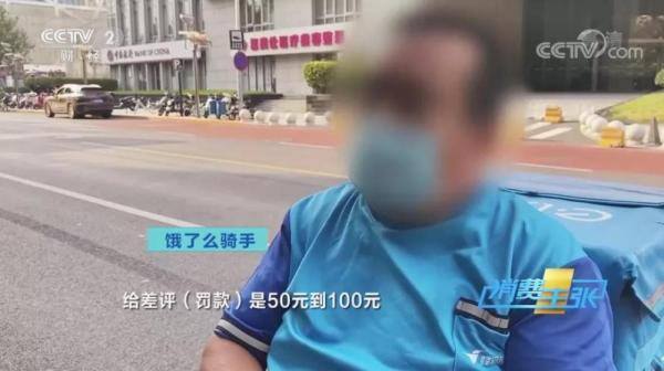 饿了么外卖怎么做兼职骑手（外卖骑手：送餐50分钟违规6次）