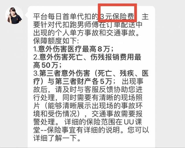 uu跑腿新手一天能挣多少钱（饿了么兼职骑手送餐猝死？多家平台否认）