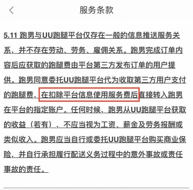 uu跑腿新手一天能挣多少钱（饿了么兼职骑手送餐猝死？多家平台否认）