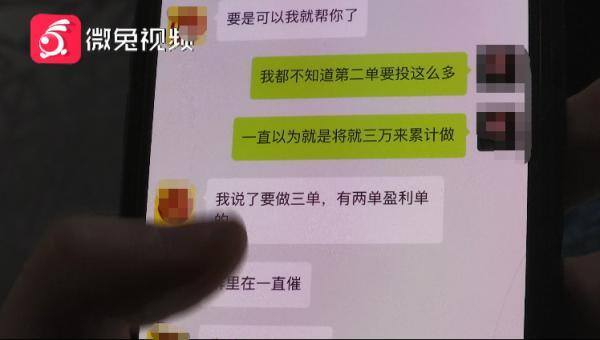 压大小单双平台赚钱软件（贵阳一女子进微信群后悔不已：胆够大钱就赚不完）