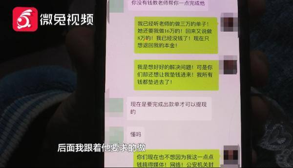 压大小单双平台赚钱软件（贵阳一女子进微信群后悔不已：胆够大钱就赚不完）