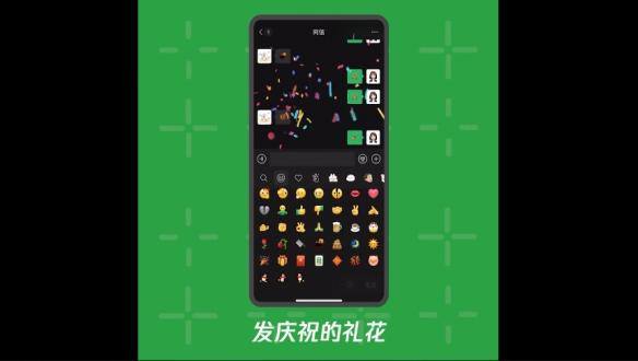 微信表情包怎么缩小（微信8.0动画烟花表情设置方法）